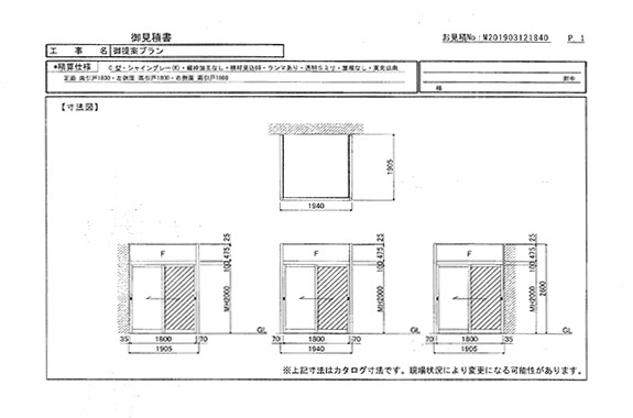 寸法図