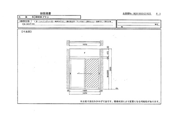 寸法図